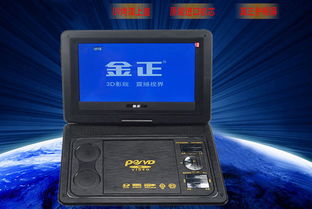 金正移动电视DVD PD 1210 12寸高清便携式播放器游戏3D模式evd影碟机