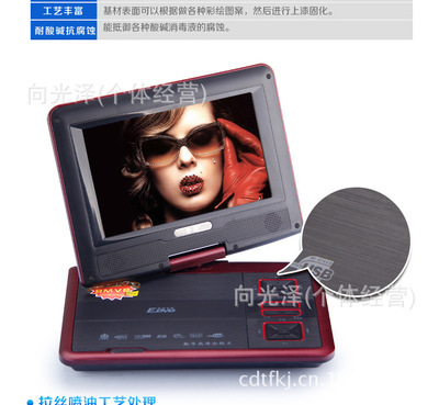便携式DVD-工厂直销步步高科技便携式移动8.5寸DVD EVD709热销中.